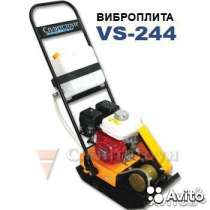 Виброплита бензиновая VS 244, в Казани