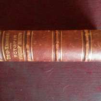 История французской литературы 19 века. Пти де Жюльвилль, в Кемерове