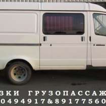 Перевозки грузопассажирские, в Уфе