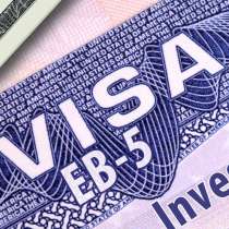 ПМЖ в США по программе EB-5 (Investor Program EB-5)., в Владивостоке