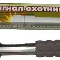 Пусковое устройство сигнал охотника, в Казани