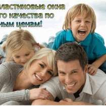 Мир Окон г.Чебоксары . (пластиковые окна)Отзывы., в Чебоксарах