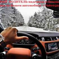 Трезвый водитель, в Уфе