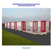 Проектные работы, дизайн-проект, согласования,строительство., в Москве