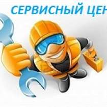 Ремонт сварочного оборудования, в Новокузнецке