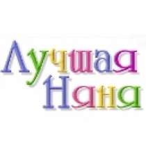 Няня для Вашего ребенка, в Волгограде