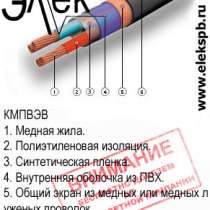 Кабель КМПВЭВ, КМПВЭВнг, КМПВЭВнг-LS из наличия, в Санкт-Петербурге