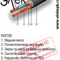Кабель КМПЭВ, КМПЭВнг, КМПЭВнг-LS из наличия, в Санкт-Петербурге