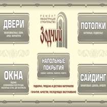 Комплектация объектов. Дизайнерские услуги.Строительство., в Екатеринбурге