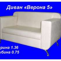Диваны для кафе Верона 5, в Краснодаре