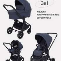Коляска 3в1, в Яхроме