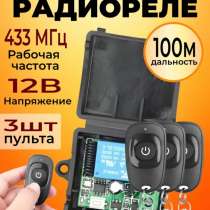 Радиореле 12в, в Буйнакске