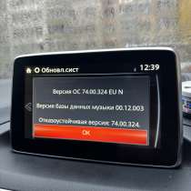Русификация штатной магнитолы Mazda Connect I, в Кемерове