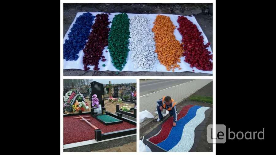 Цветной Щебень Купить В Саратове