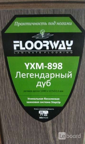 Ламинат щелково. Ламинат FLOORWAY сертификат. FLOORWAY сертификат. Ламинат FLOORWAY Prestige GRX-66.