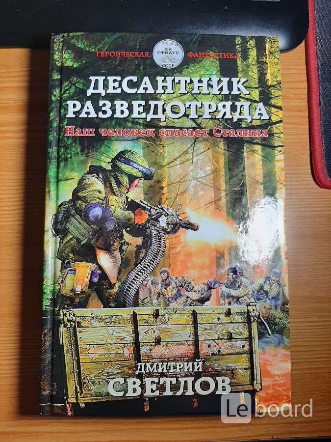 Книги про десантников