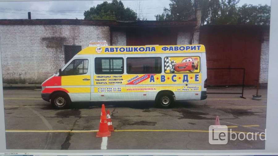 Автобус можайск 40. Учебный автобус. Автобус Можайск. Учебный автобус с прицепом.
