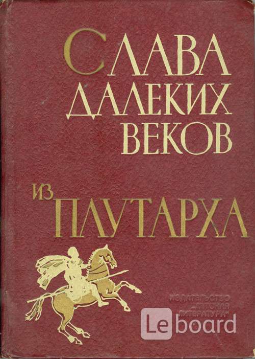 Дальше века. Слава в литературе. Далекий век. Слава изд.