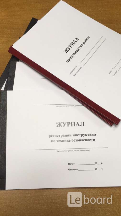 Регистрации рд. Журнал РД бетонных работ. Журнал по уходу за бетоном. Журнал геодезических работ.