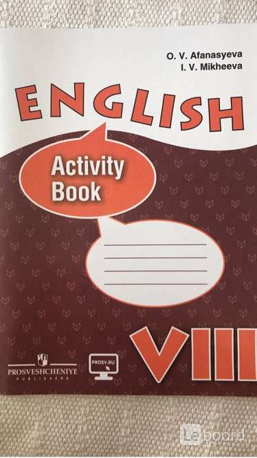 Английский язык 8 класс тетрадь. Рабочая тетрадь 8 класс английский Афанасьева Михеева. Activity book 8 класс Афанасьева Михеева. Активити бук 8 класс. Активити бук 8 класс рабочая тетрадь.