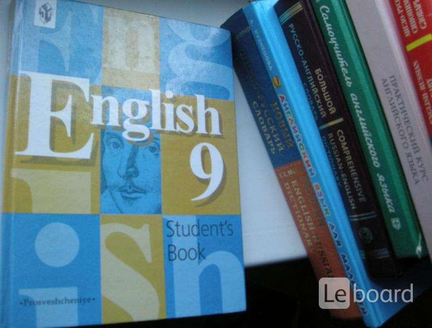 Купить английский 9 класс. Учебник 9 класс англ. Английский книга 9 класс. Учебник английского 9 класс фото. Английский 9 класс синий учебник.