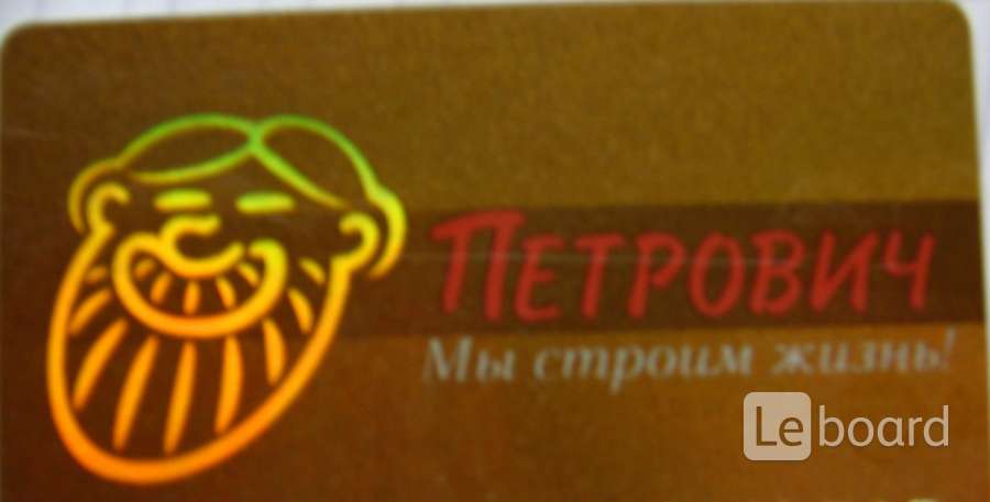 Карта петровича с максимальной скидкой