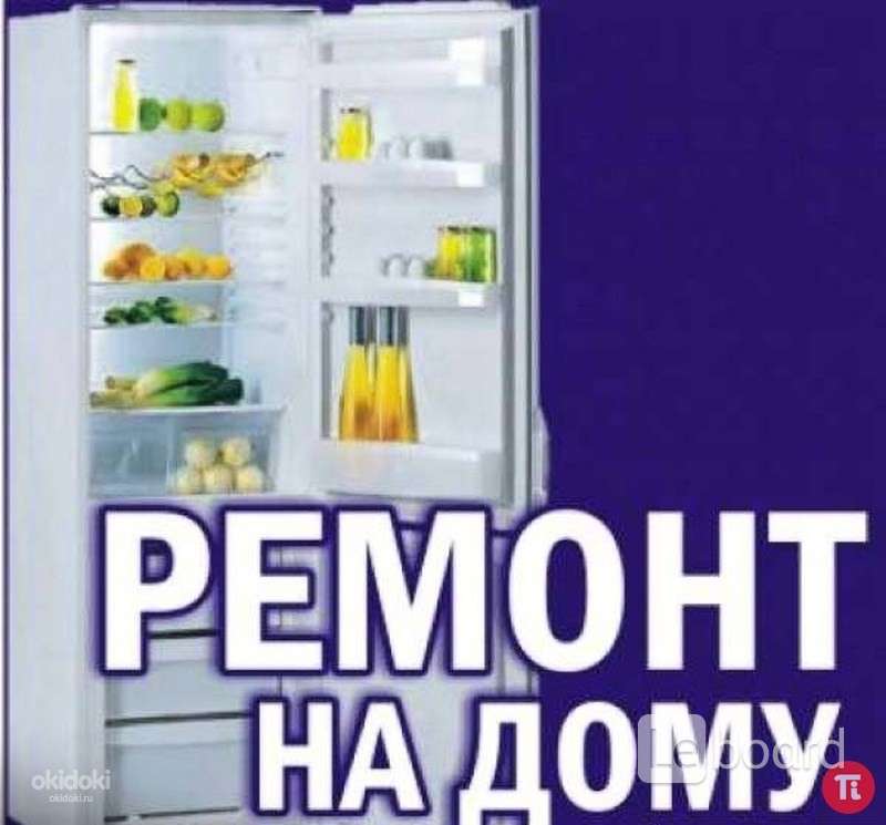 Ремонт холодильников в архангельске. Холодильник. Ремонт холодильников картинки. Реклама холодильника.