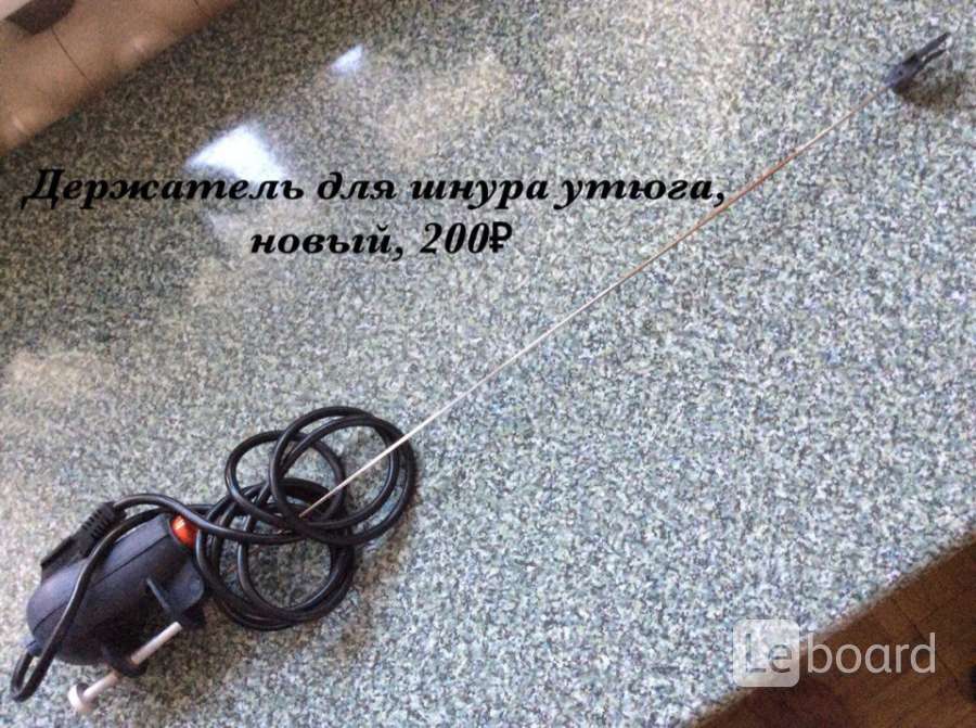 Купить Провод Для Утюга В Леруа Мерлен