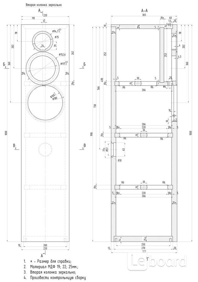 Чертеж акустической колонки