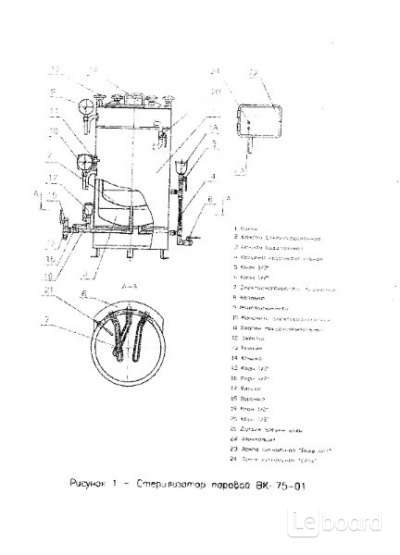 Стерилизатор паровой вк 75 01 схема