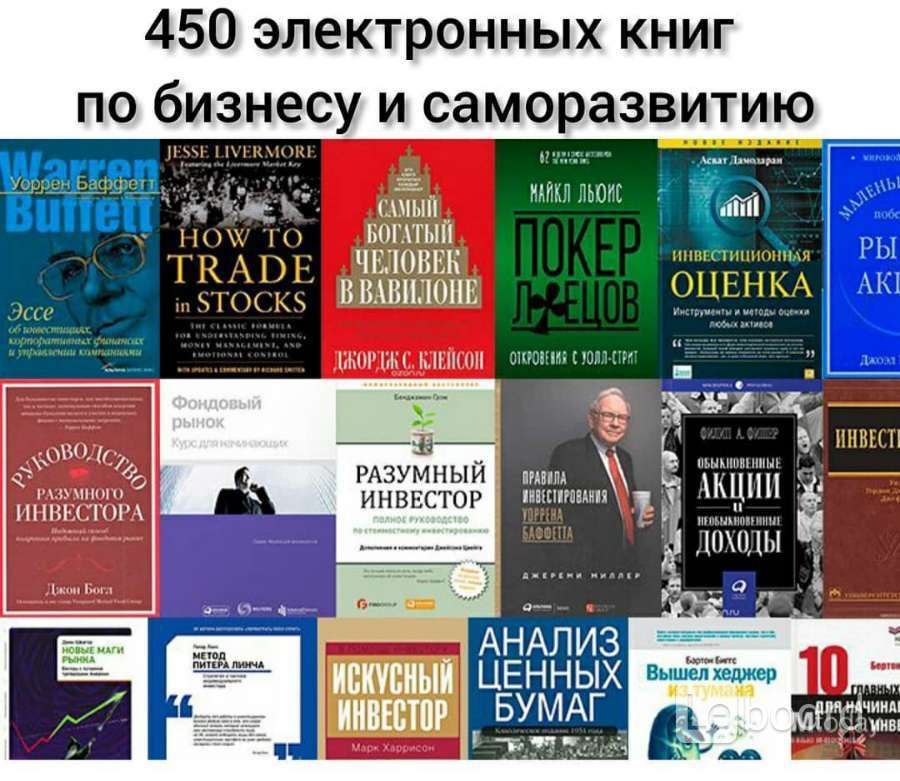 Купить Книги Онлайн Беларусь