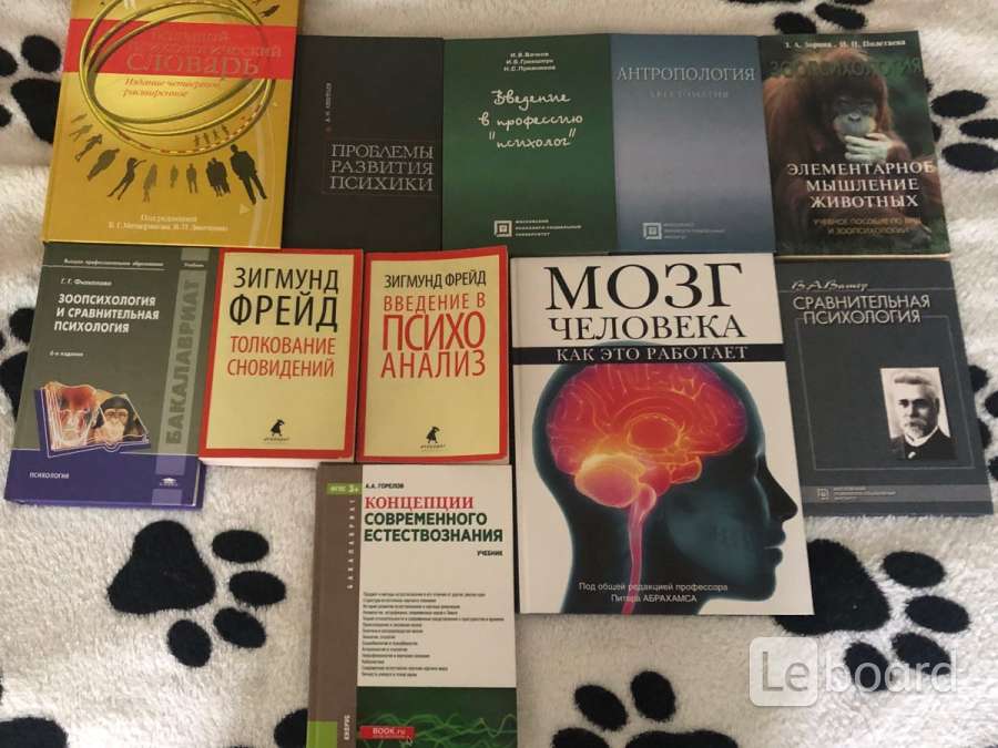 Психология для чайников книга. Книга по психологии для начинающих читать. Хорошие книги по психологии. Книги по психологии. Топ книг по психологии.