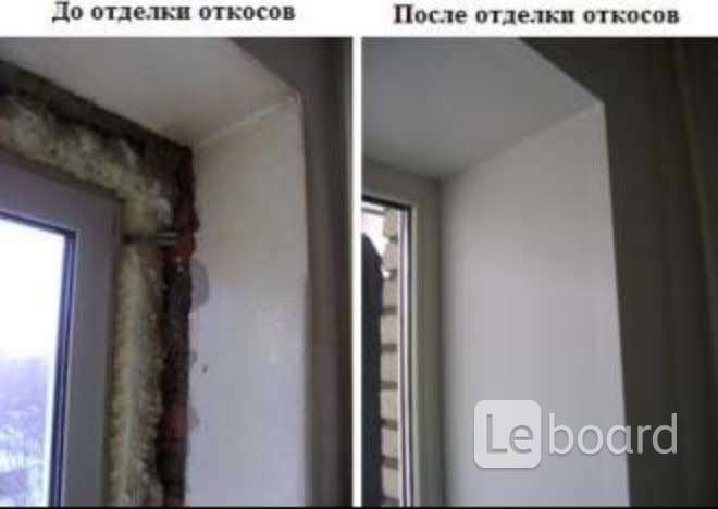 Отко. Отделка откосов окон. Демонтаж пластиковых откосов. Демонтаж оконного откоса. Откосы в панельный дом внутри.