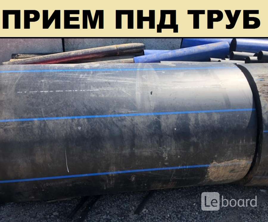Купить Пнд Трубу Для Газа Москва