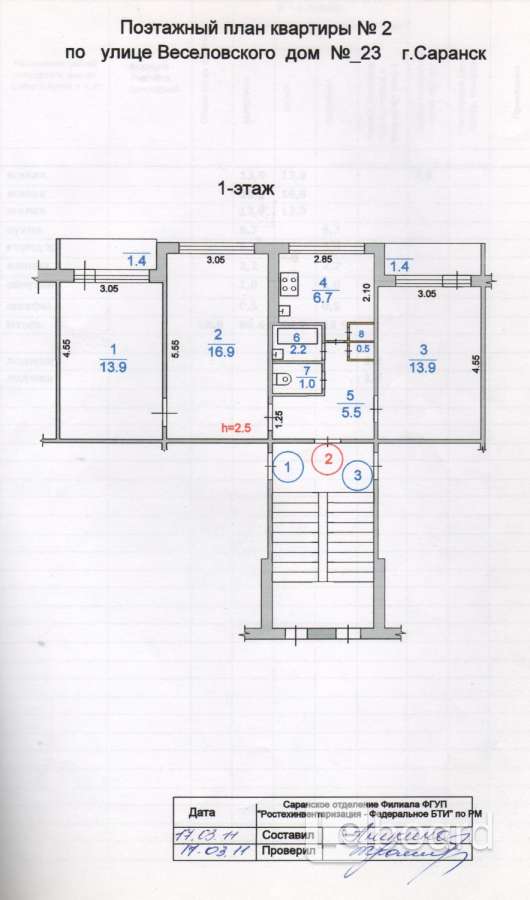 3 комнатная квартира саранск. Улица Веселовского Саранск дом 53. Веселовского 4 Саранск планировка квартир. Планировка квартиры в доме по адресу Веселовского 20 корпус 2 Саранск.