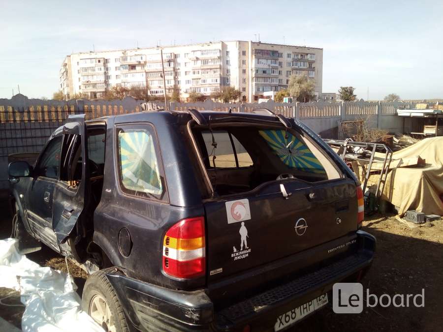 Купить Опель Фронтера В Москве