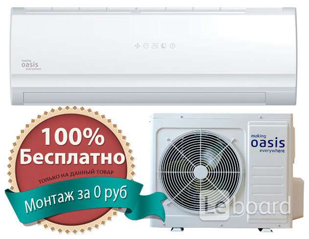 Сплит Система Купить В Волжском Бесплатная