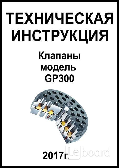Разработать техническую инструкцию. Техническая инструкция. Техническая инструкция пример.