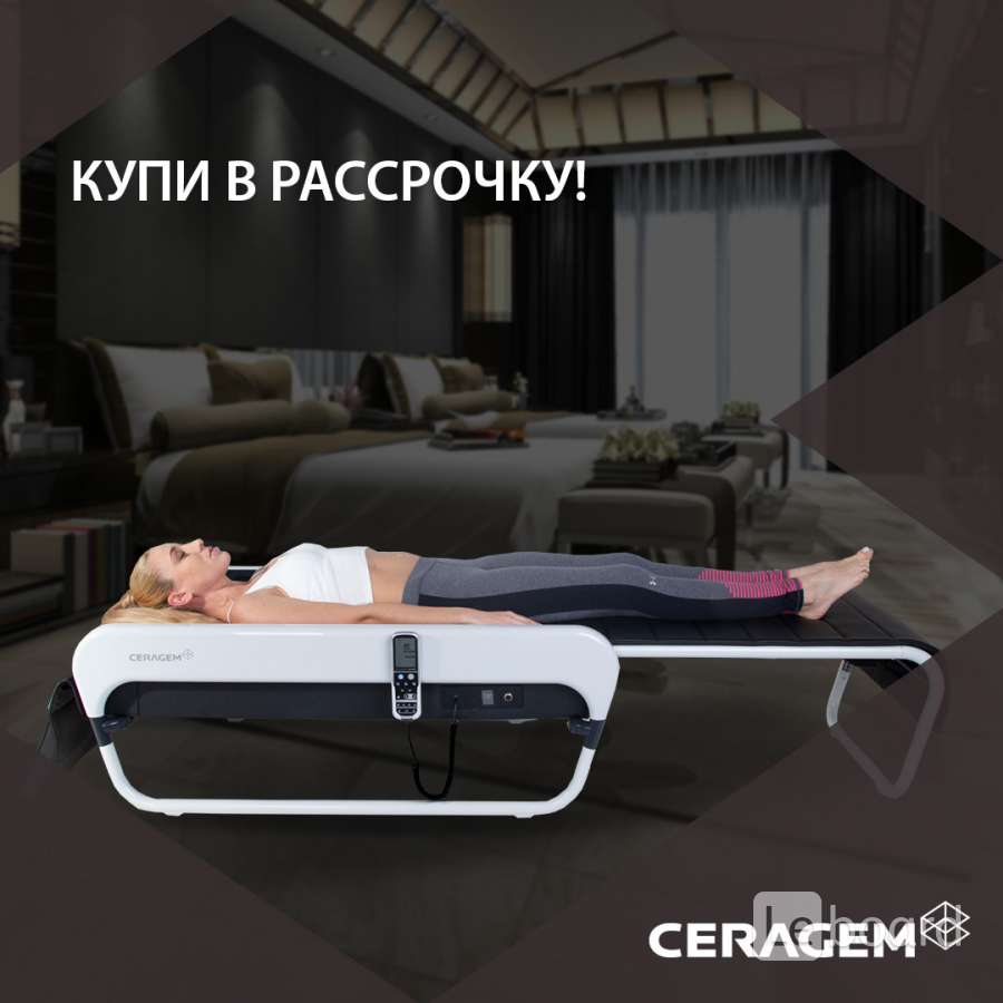 Терапевтическая массажная кровать Ceragem Master v3