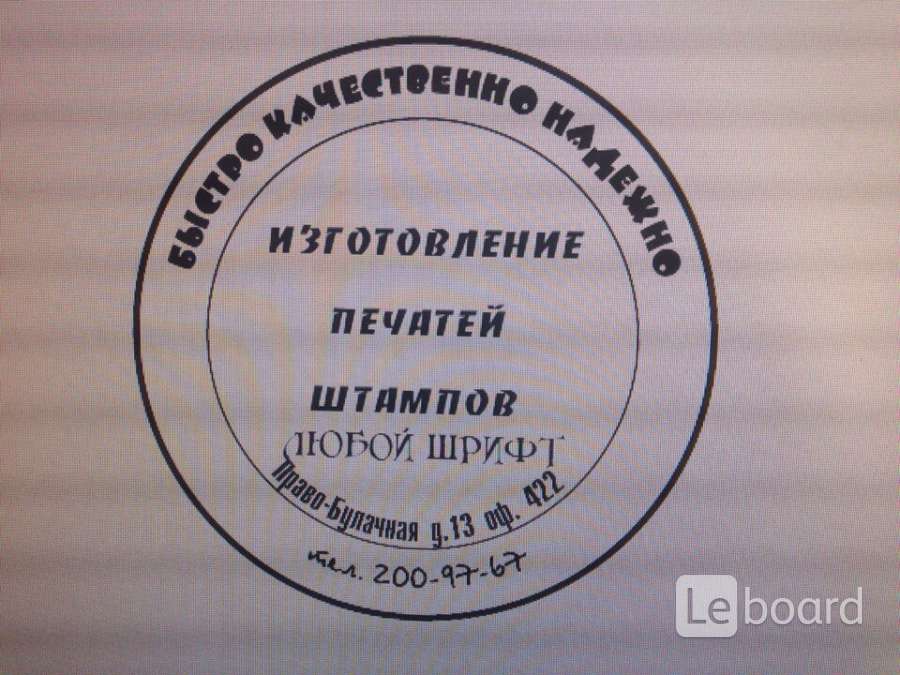 Печать казань. Штамп Казань. Оттиск печати Казань. Печати и штампики Казани.